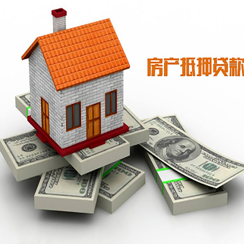 日土房产抵押贷款年限|日土房屋抵押贷款