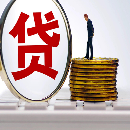 日土房屋抵押贷款怎样计算额度?