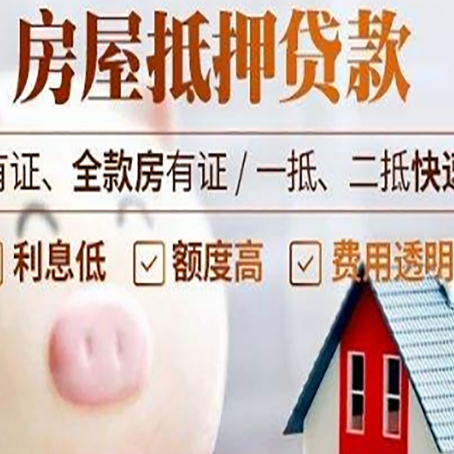日土汽车抵押贷款不同的方式都有什么条件?