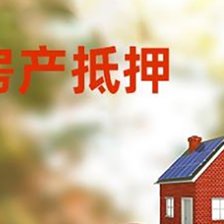 日土汽车抵押的款时要注意什么?