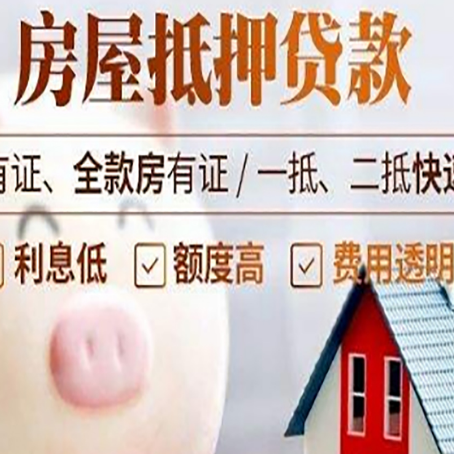 日土贷款中介公司新渝启服实力公司